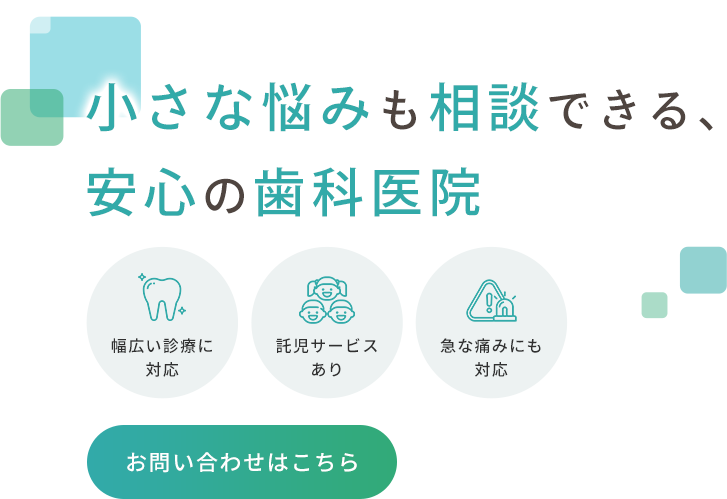 お子様連れでも安心の環境