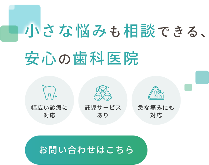 多様なニーズに応える総合的な診療