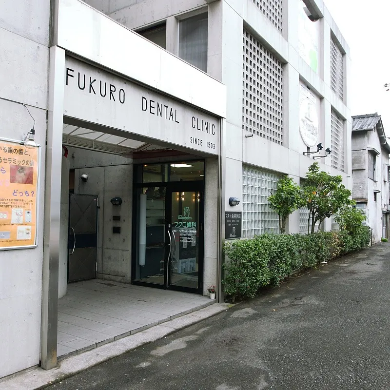 私たちの歯科医院は、地域の皆様と共に歩んで100年以上となり...