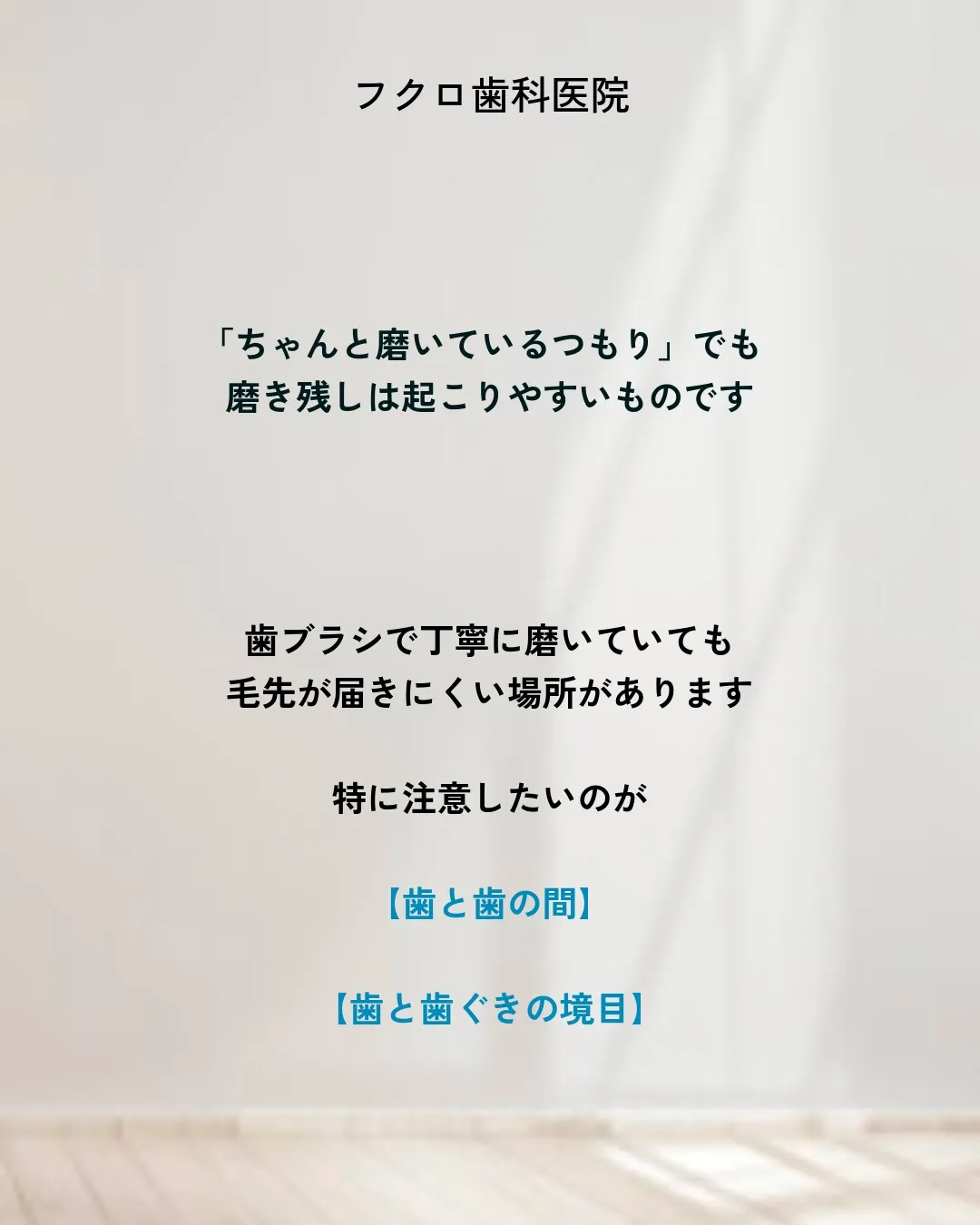 毎日歯磨きをしているのに、虫歯になってしまった…。