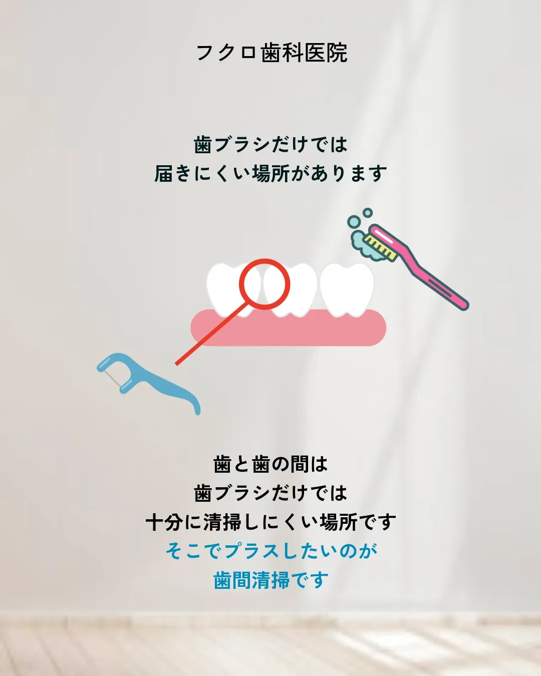 毎日歯磨きをしているのに、虫歯になってしまった…。