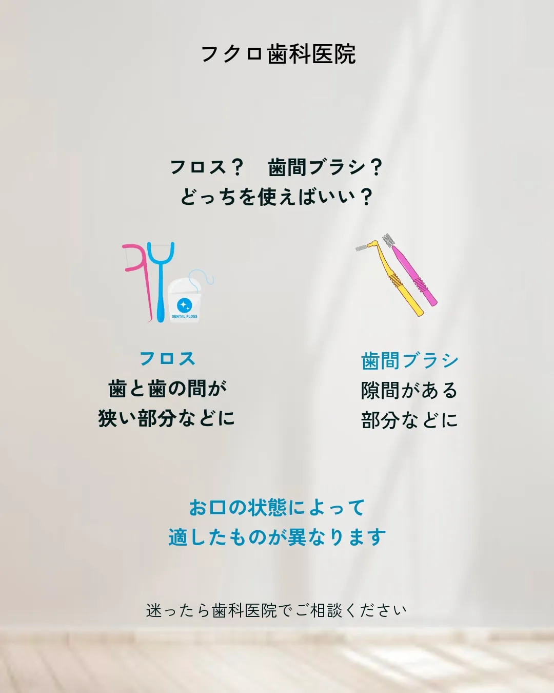 毎日歯磨きをしているのに、虫歯になってしまった…。