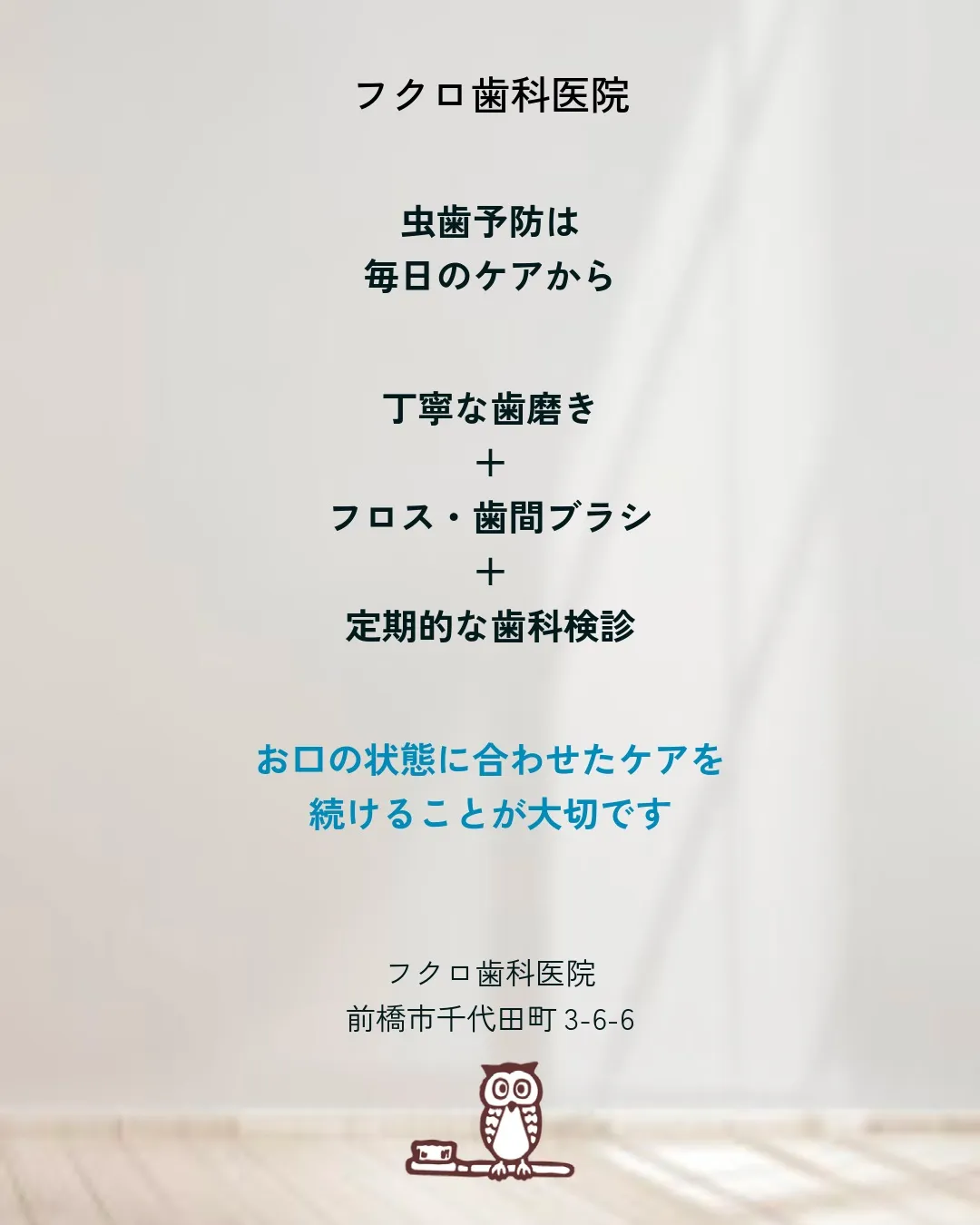 毎日歯磨きをしているのに、虫歯になってしまった…。