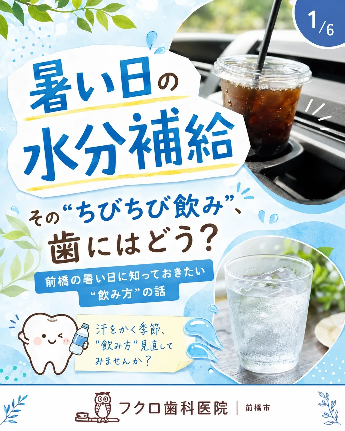 暑い日の水分補給、つい「ちょこちょこ飲み」していませんか？☀...
