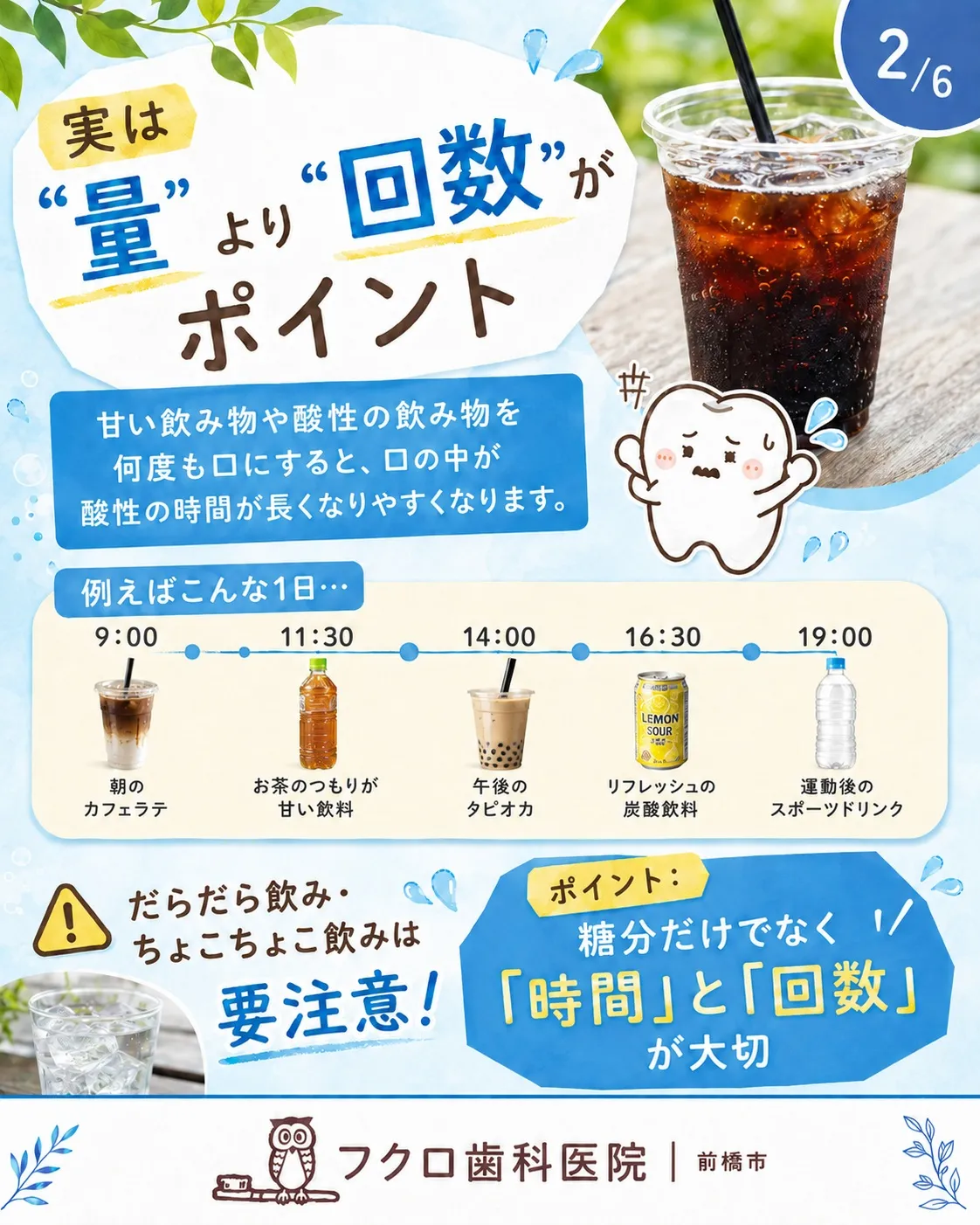 暑い日の水分補給、つい「ちょこちょこ飲み」していませんか？☀...