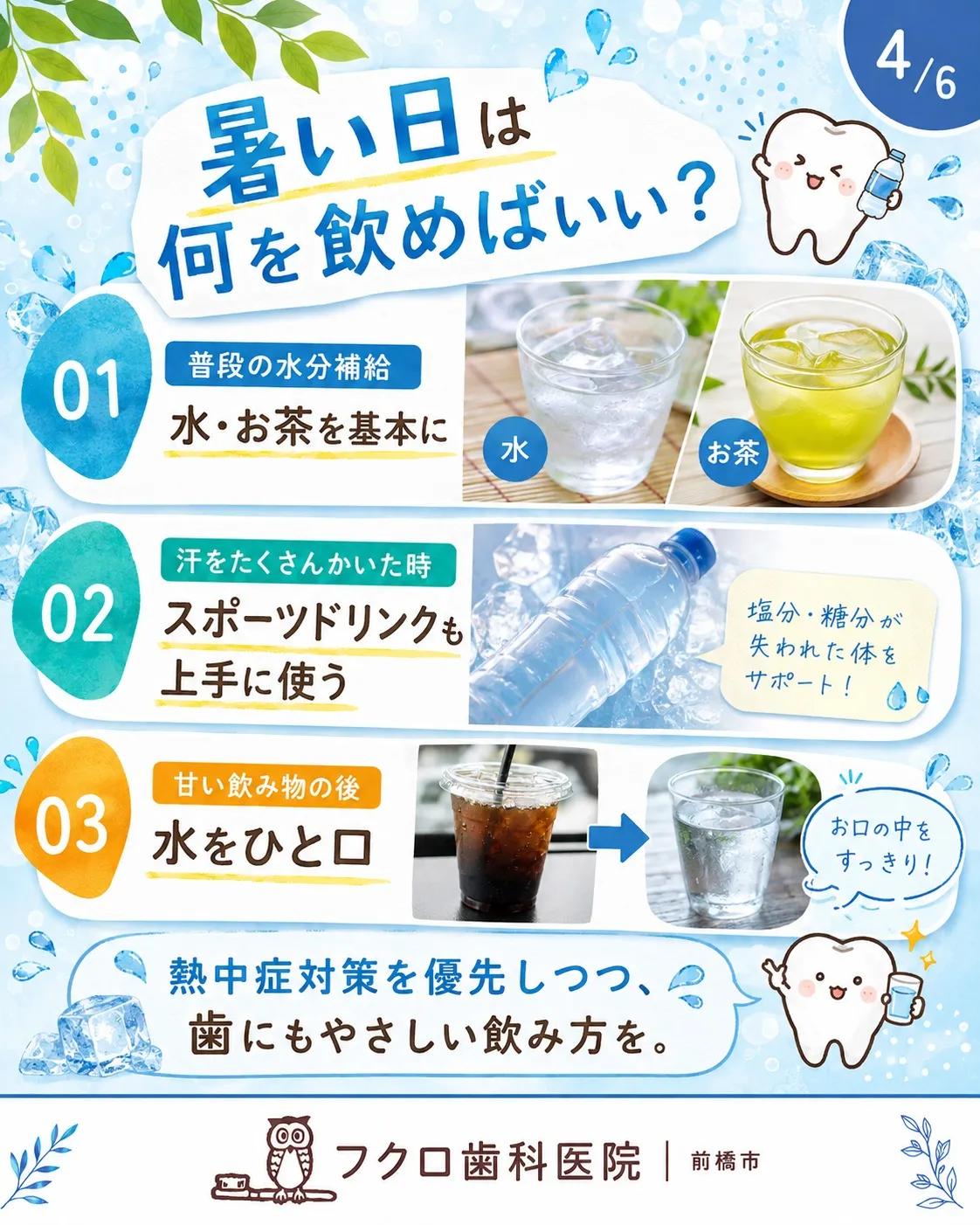 暑い日の水分補給、つい「ちょこちょこ飲み」していませんか？☀...
