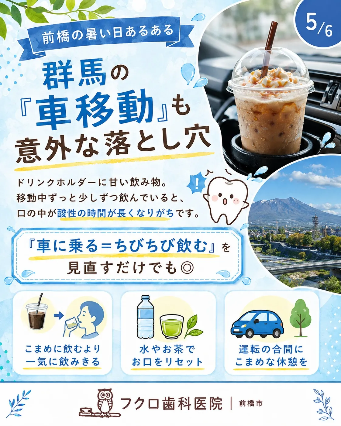 暑い日の水分補給、つい「ちょこちょこ飲み」していませんか？☀...