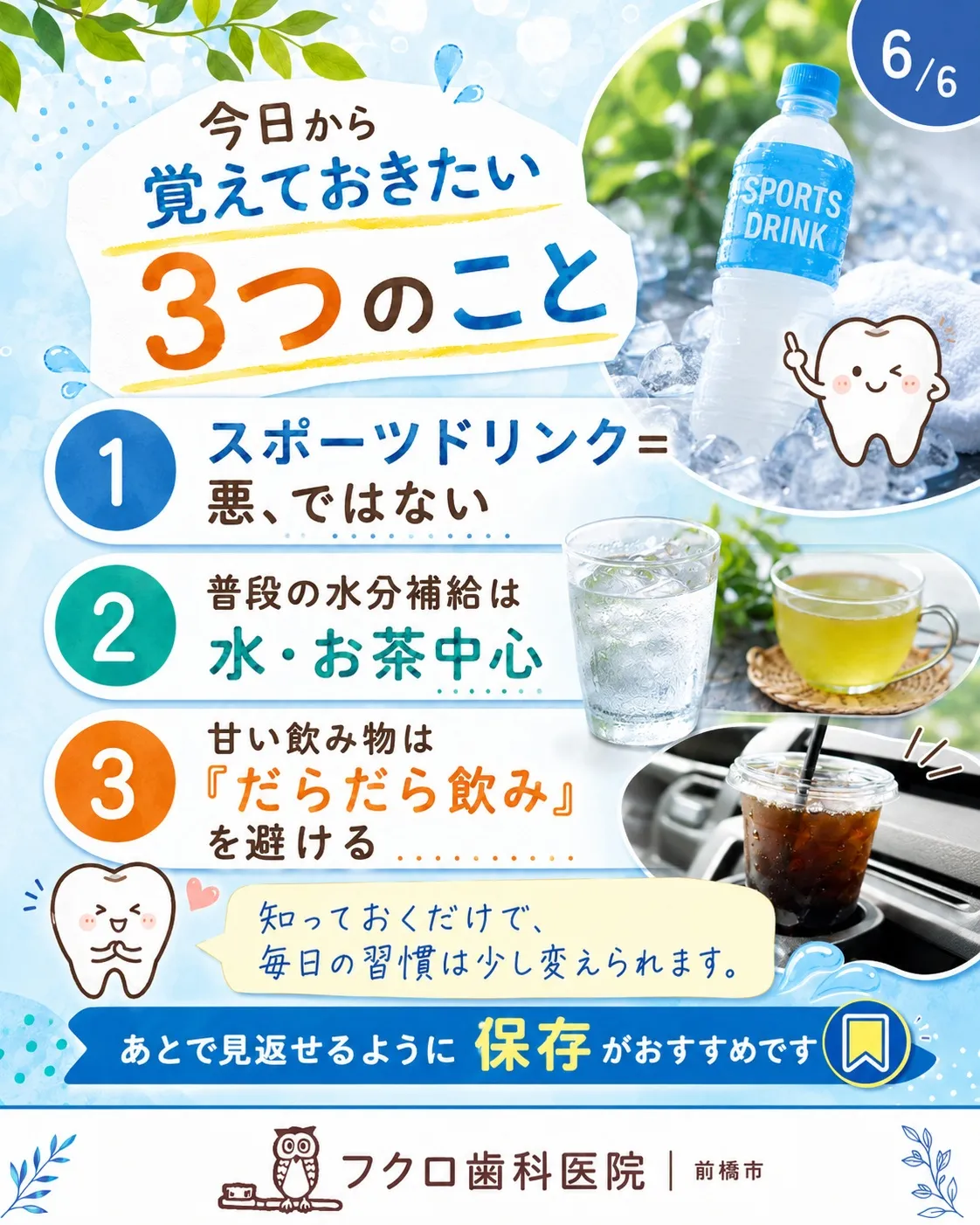 暑い日の水分補給、つい「ちょこちょこ飲み」していませんか？☀...
