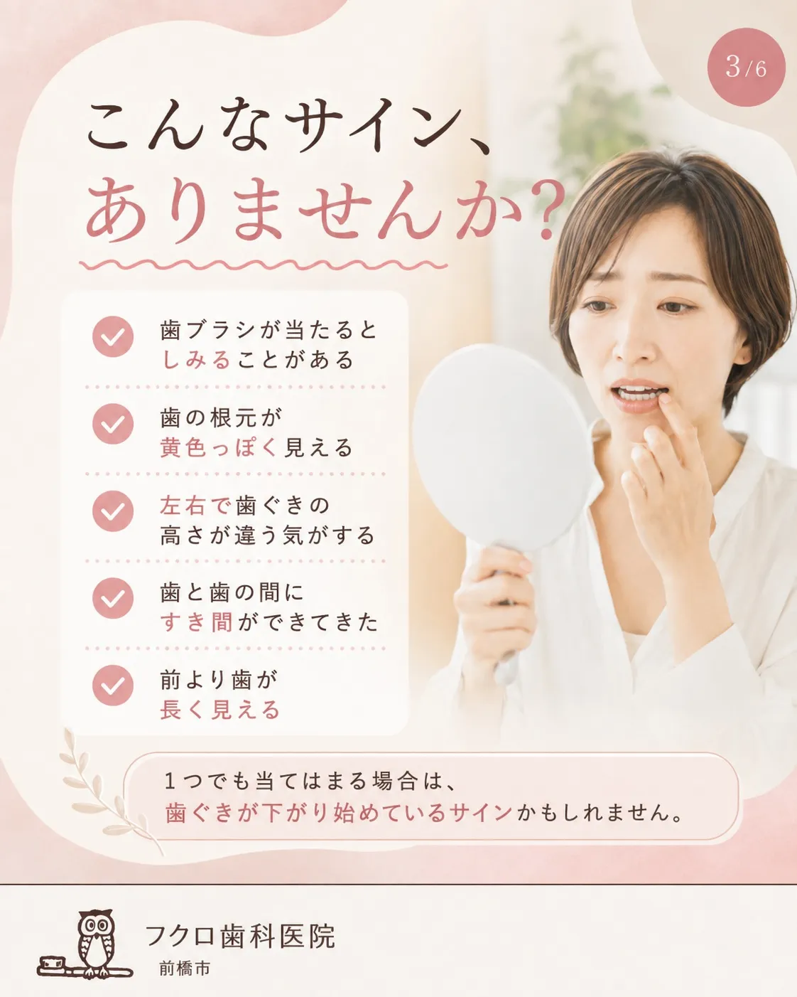 30代になって、