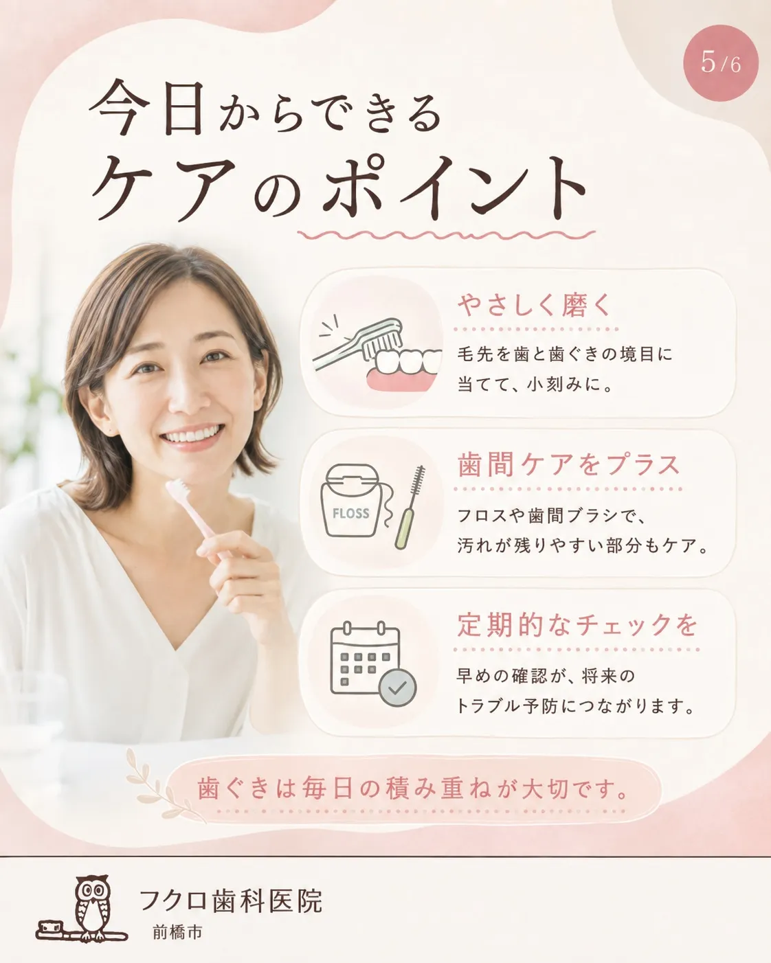 30代になって、