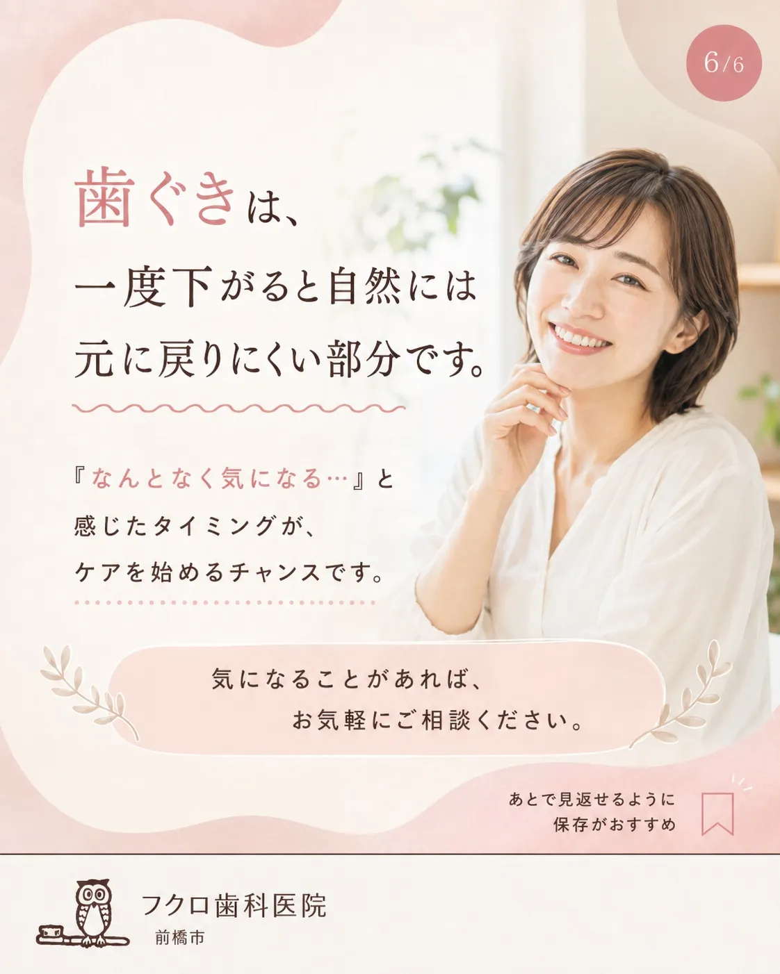 30代になって、