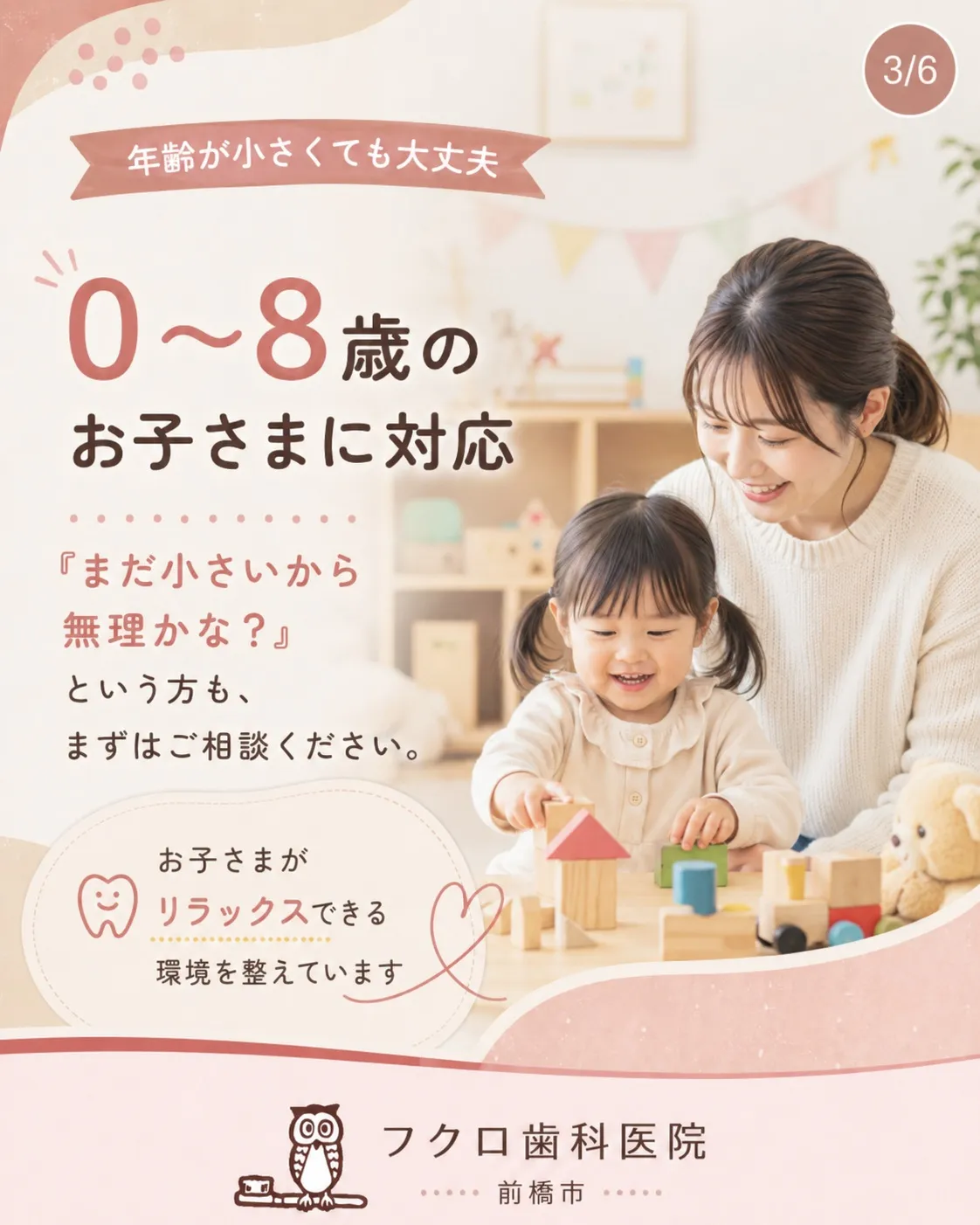 「歯医者に行きたいけれど、子どもを預けられない…」