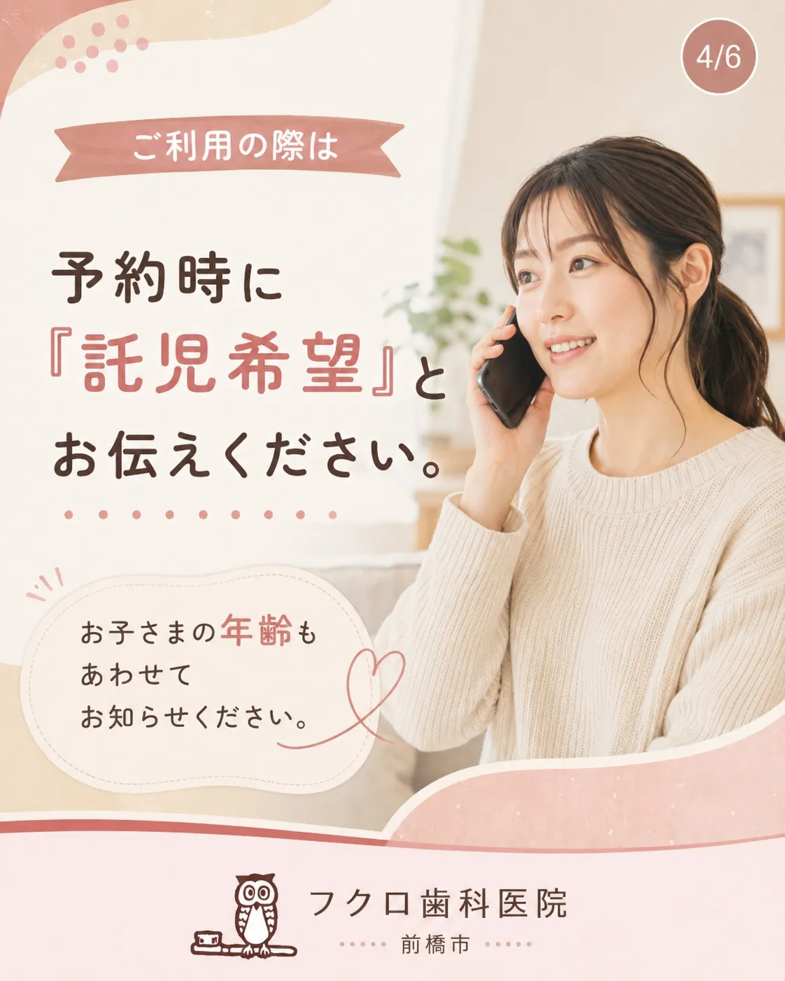 「歯医者に行きたいけれど、子どもを預けられない…」