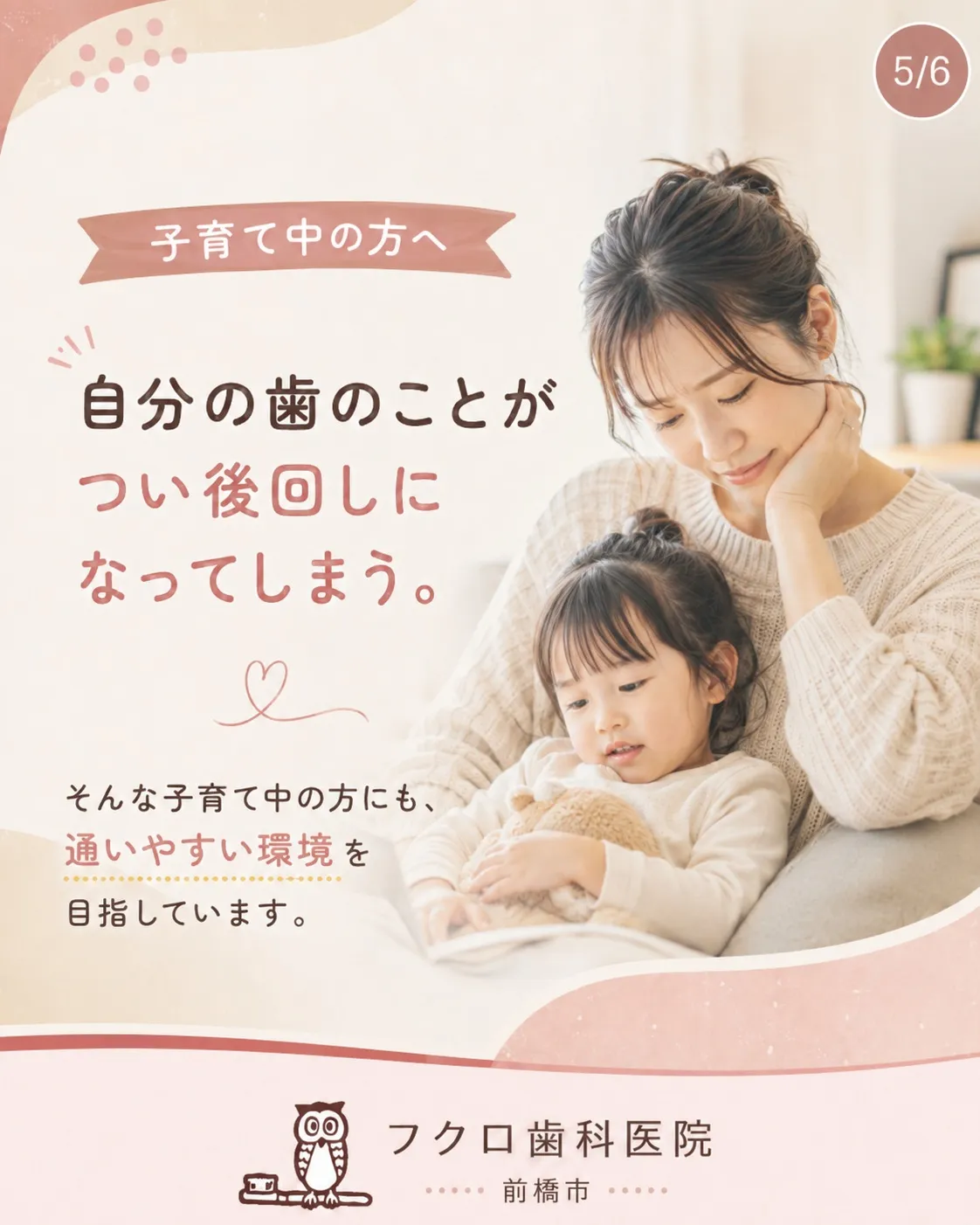 「歯医者に行きたいけれど、子どもを預けられない…」