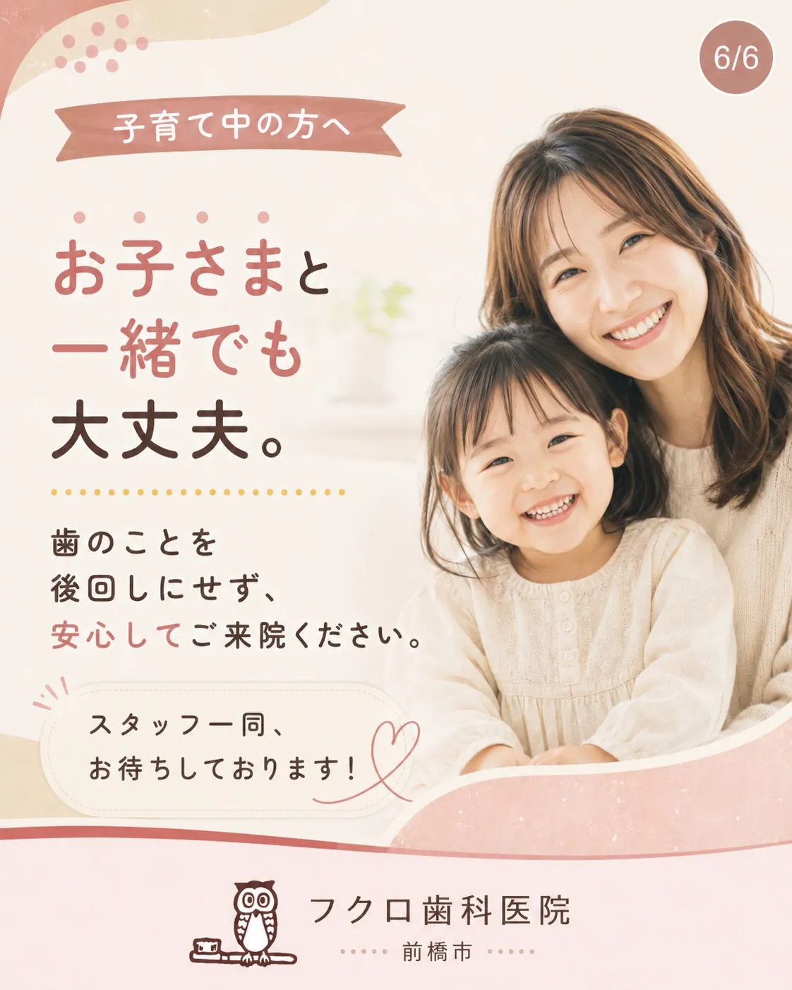 「歯医者に行きたいけれど、子どもを預けられない…」