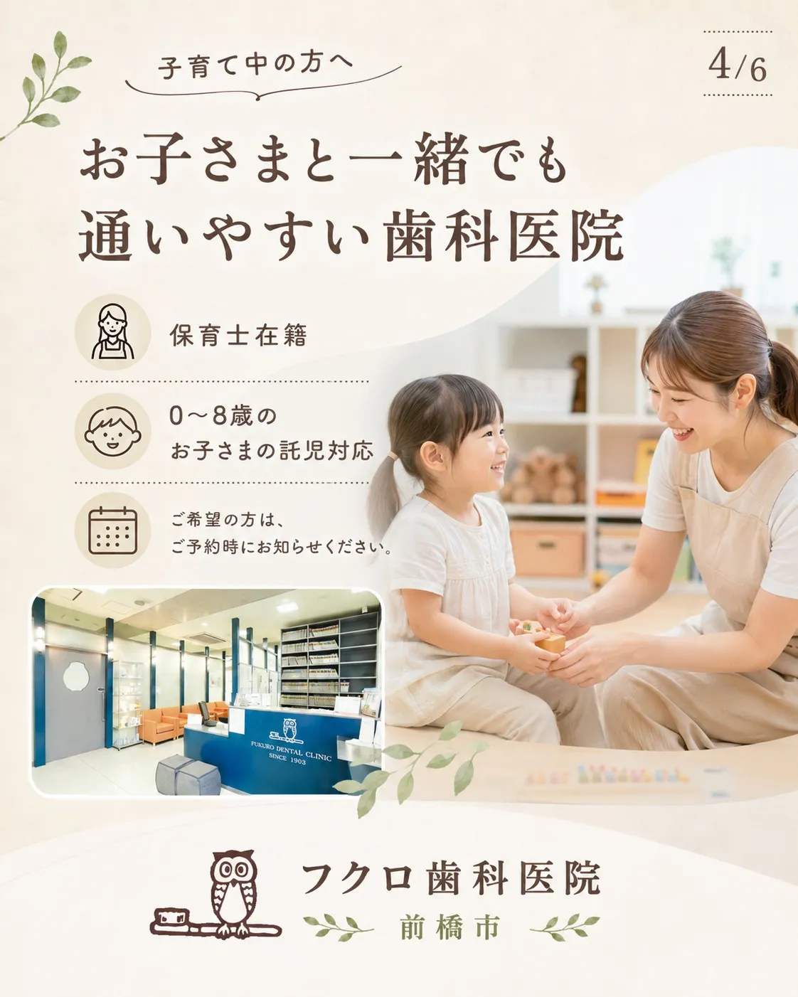 前橋市千代田町で、明治36年（1903年）から診療を続けてい...