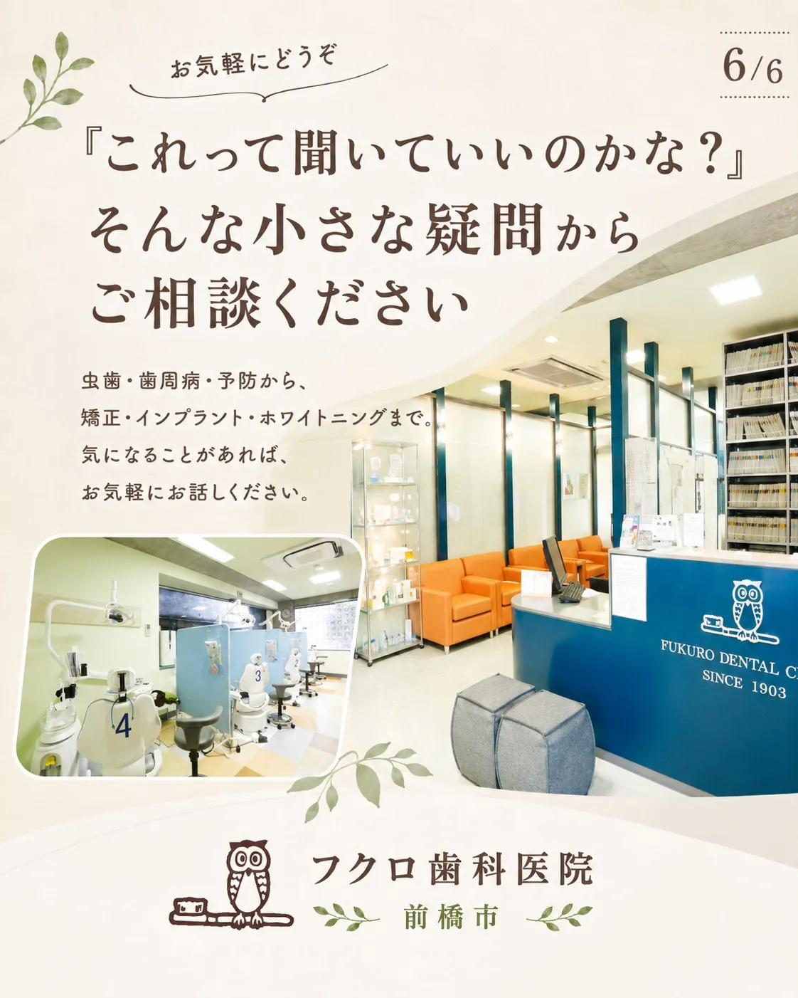 前橋市千代田町で、明治36年（1903年）から診療を続けてい...