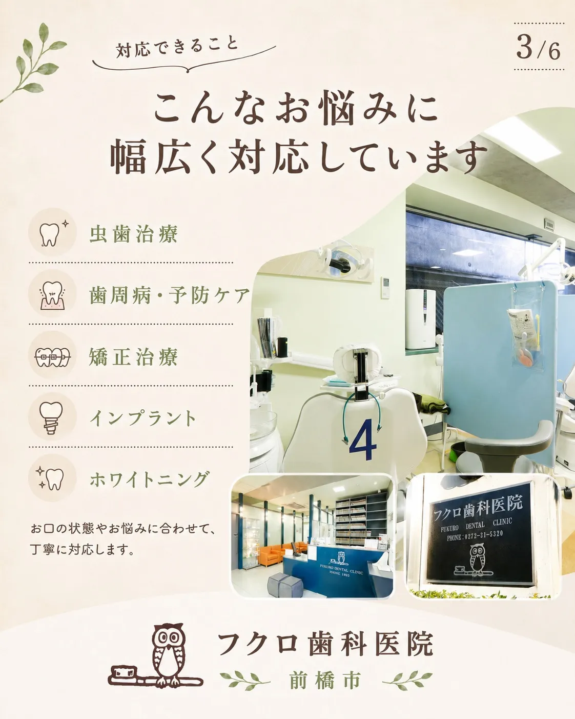 前橋市千代田町で、明治36年（1903年）から診療を続けてい...
