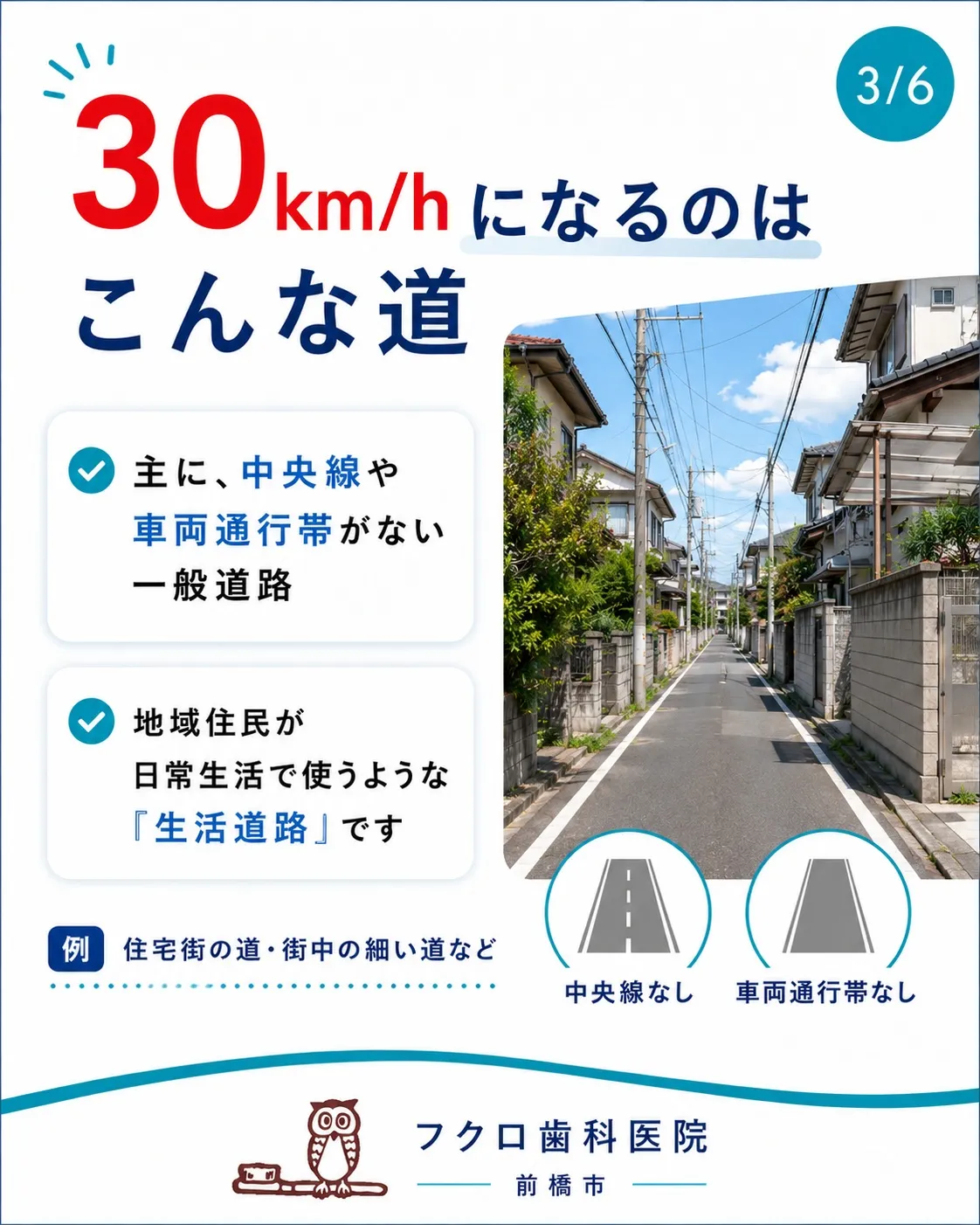 いつもの細い道、9月から走り方が変わります🚗
