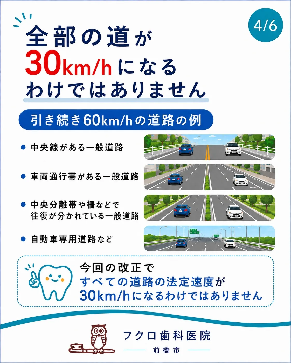 いつもの細い道、9月から走り方が変わります🚗