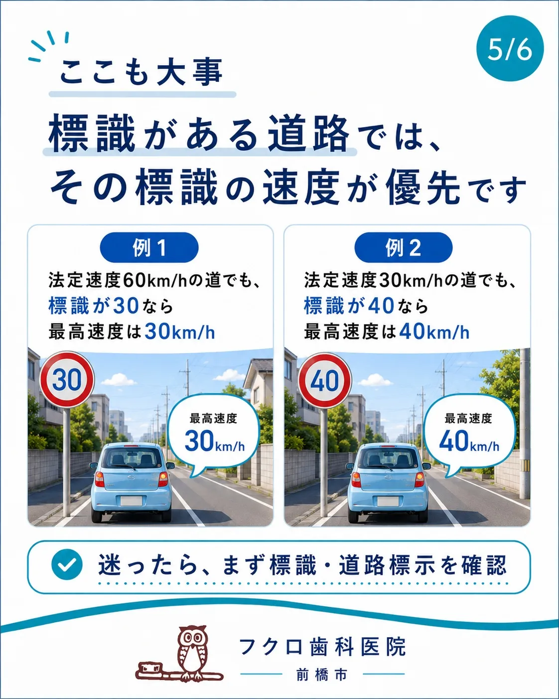 いつもの細い道、9月から走り方が変わります🚗