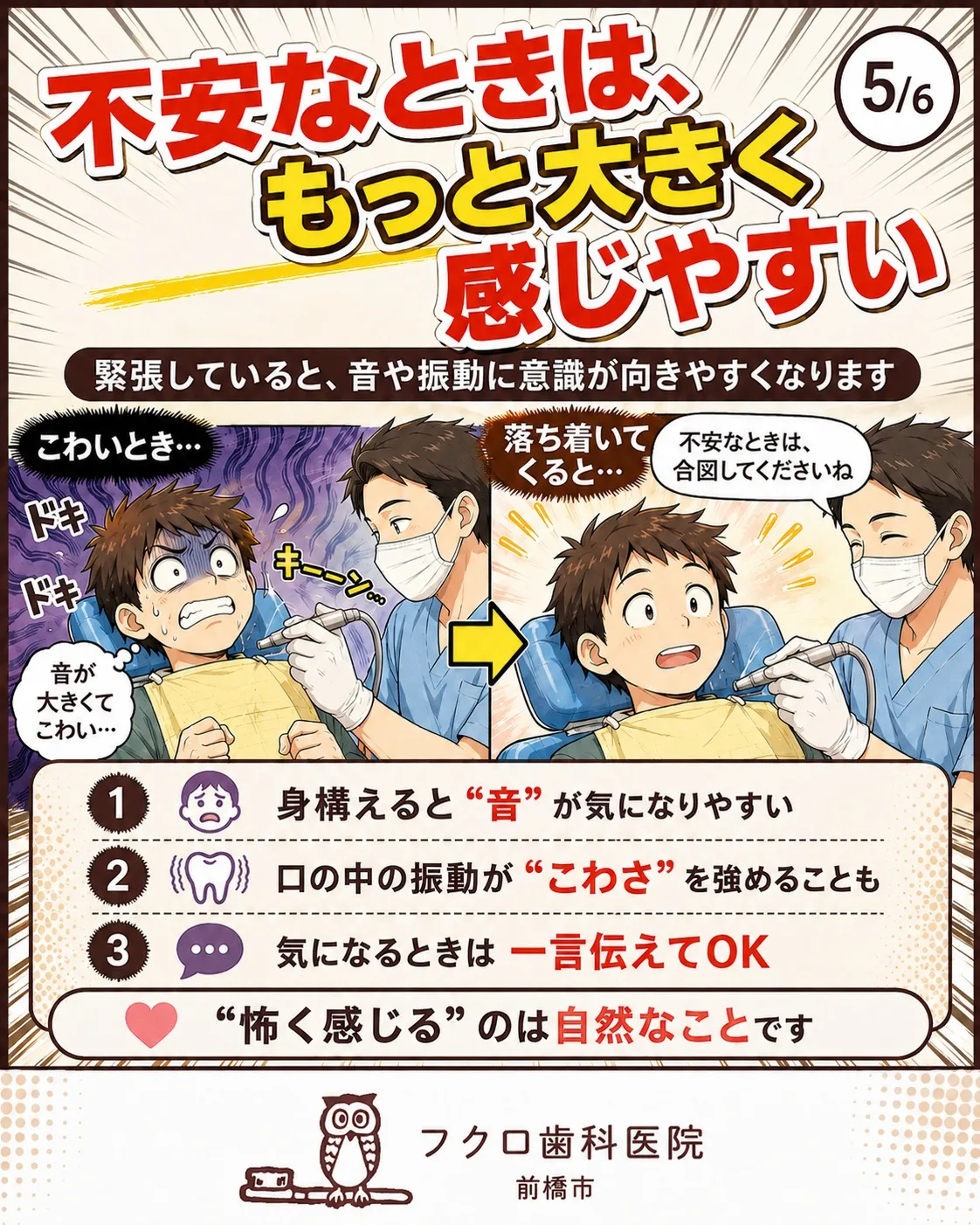 歯医者で聞こえる「キーン……」