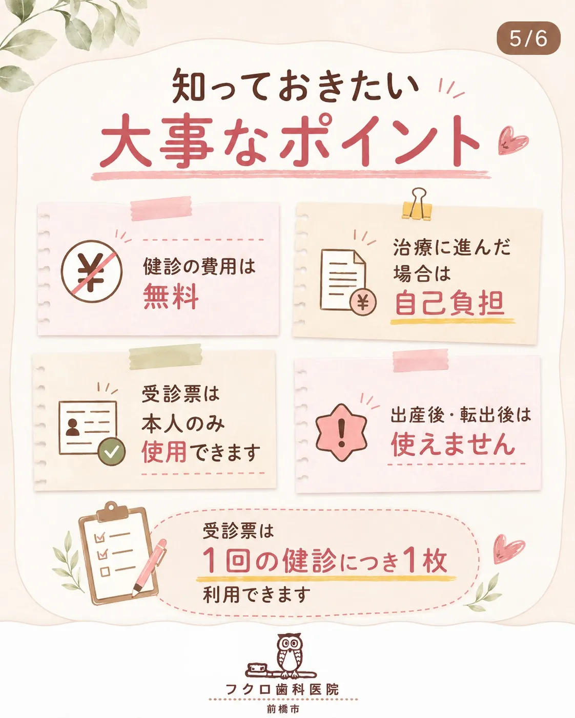 妊娠中、「歯医者って行っても大丈夫なのかな?」と気になったこ...