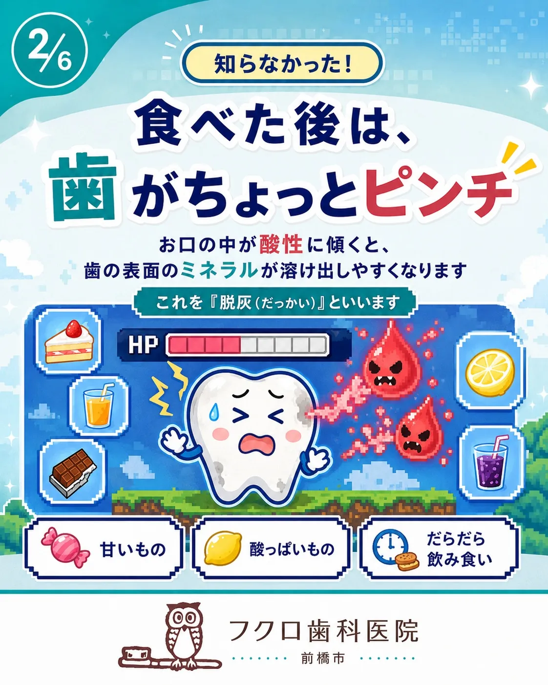 「歯って、ずっと同じ強さだと思っていた…」