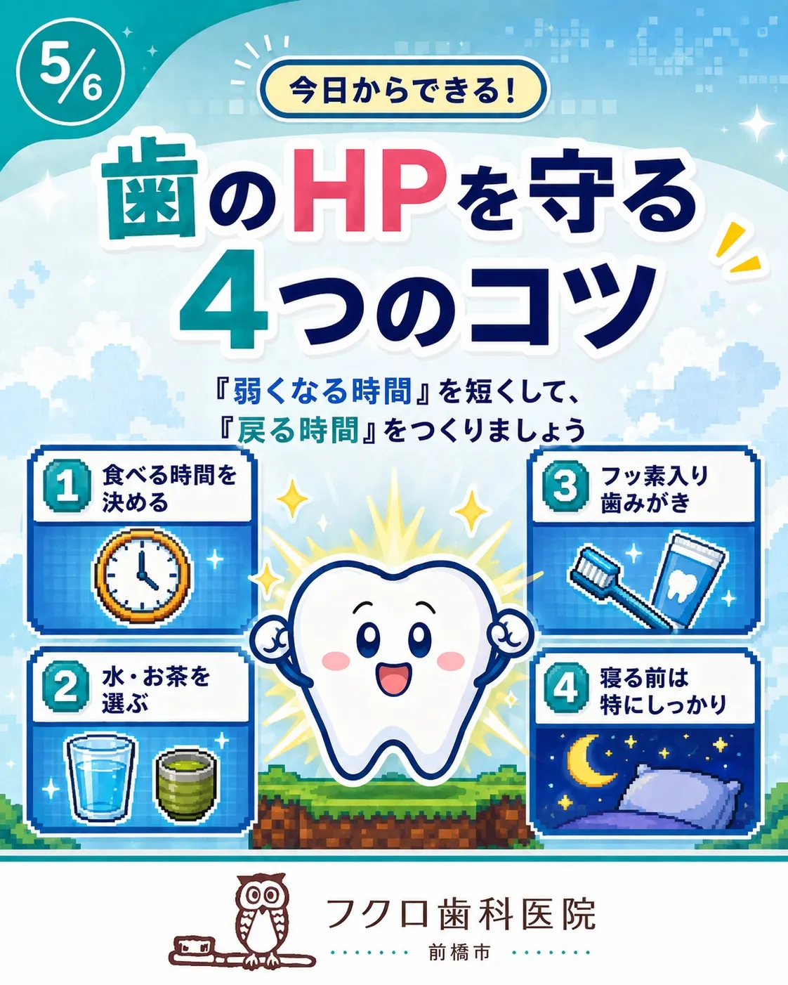 「歯って、ずっと同じ強さだと思っていた…」