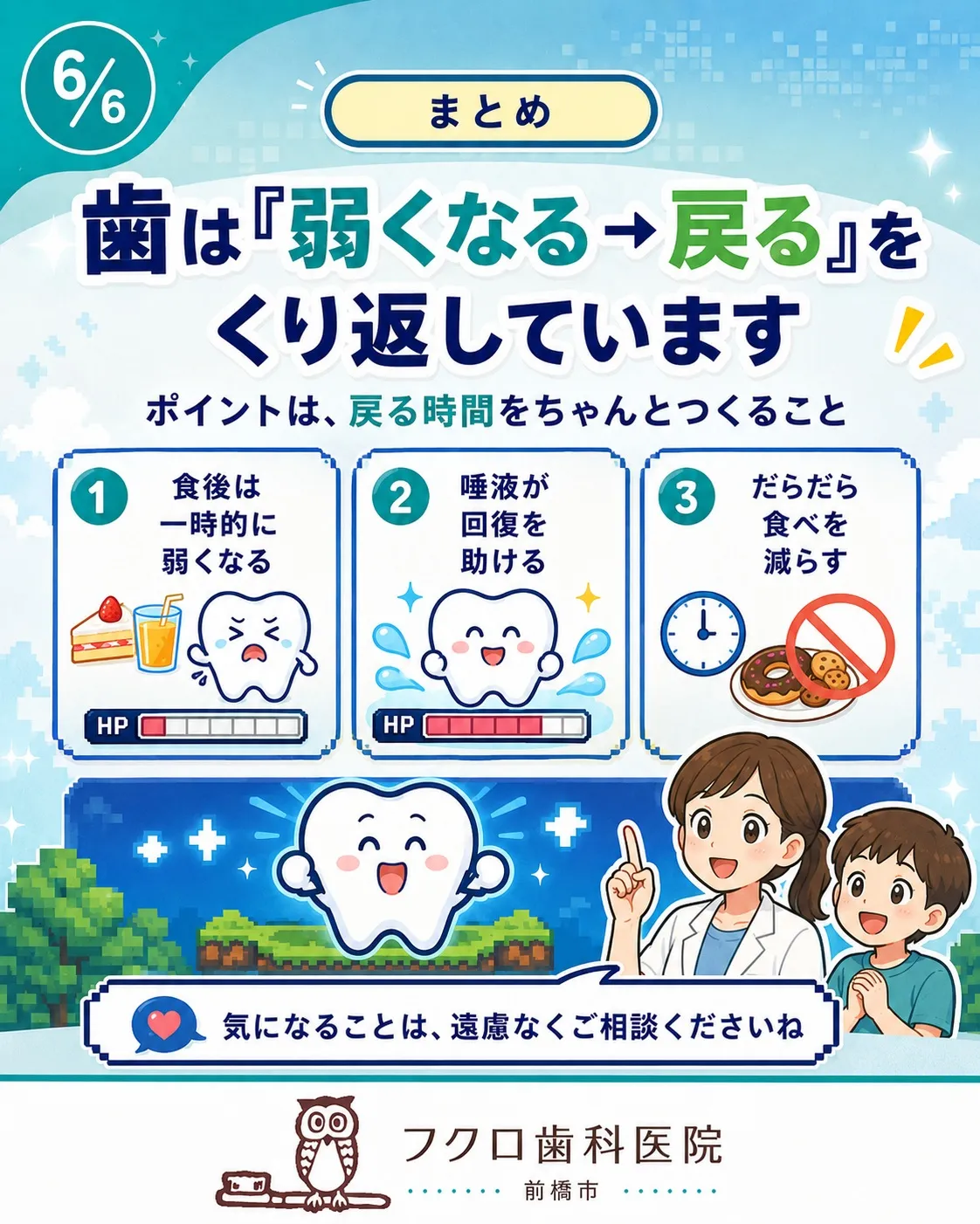 「歯って、ずっと同じ強さだと思っていた…」