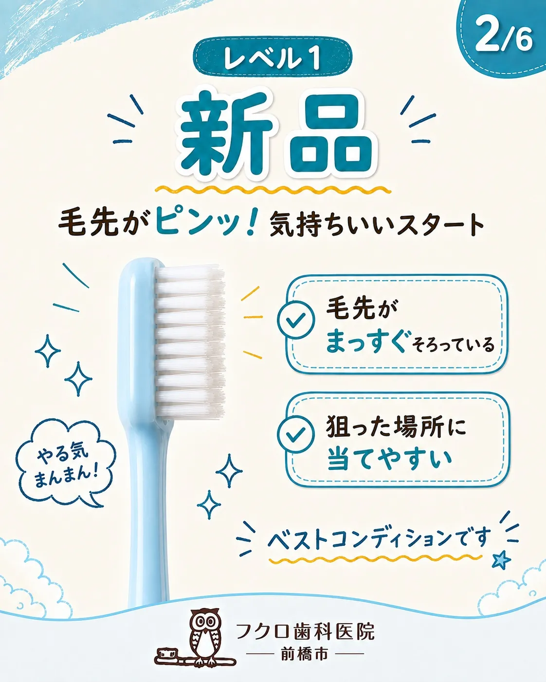 その歯ブラシ、もしかしてもう“ライオン”になってませんか?🦁