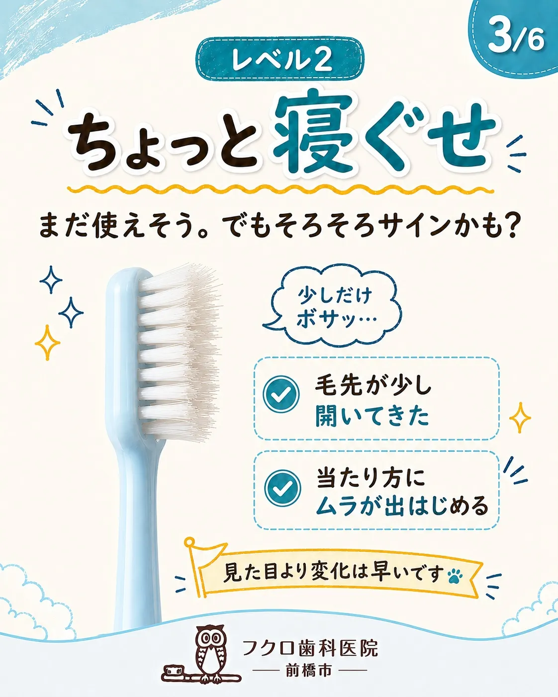 その歯ブラシ、もしかしてもう“ライオン”になってませんか?🦁