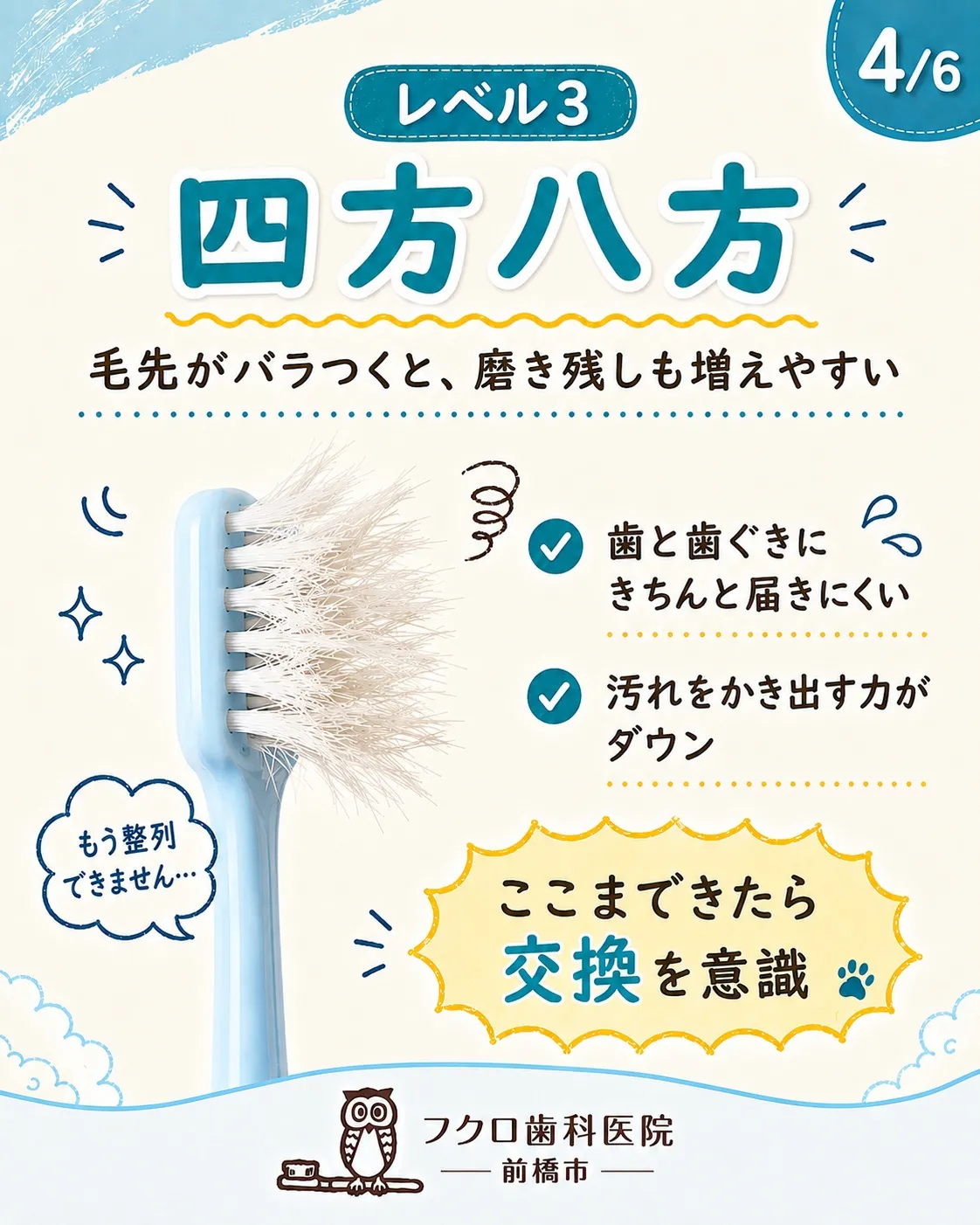 その歯ブラシ、もしかしてもう“ライオン”になってませんか?🦁