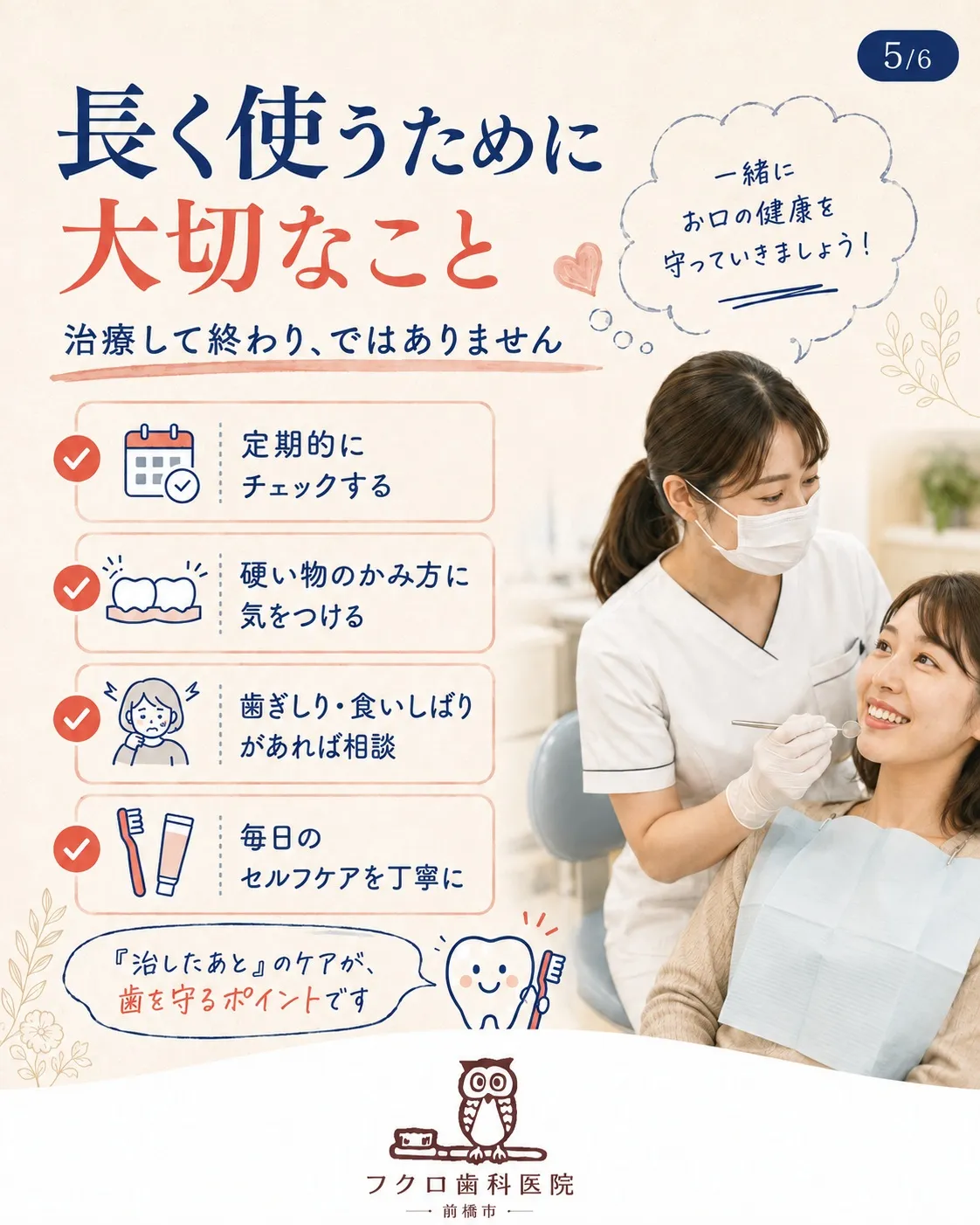 「神経を取ります」と言われると、