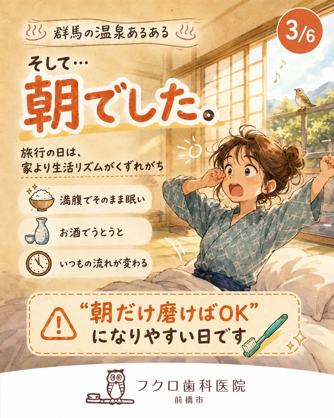 温泉に入って、夕食を食べて、部屋でのんびり。