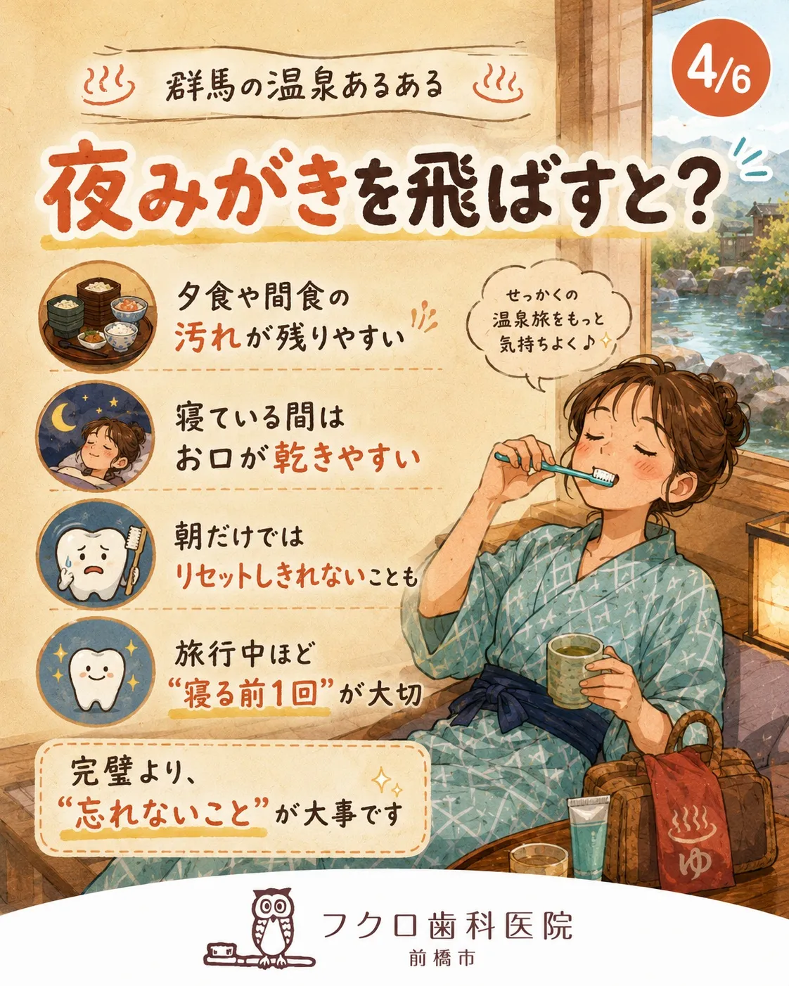 温泉に入って、夕食を食べて、部屋でのんびり。