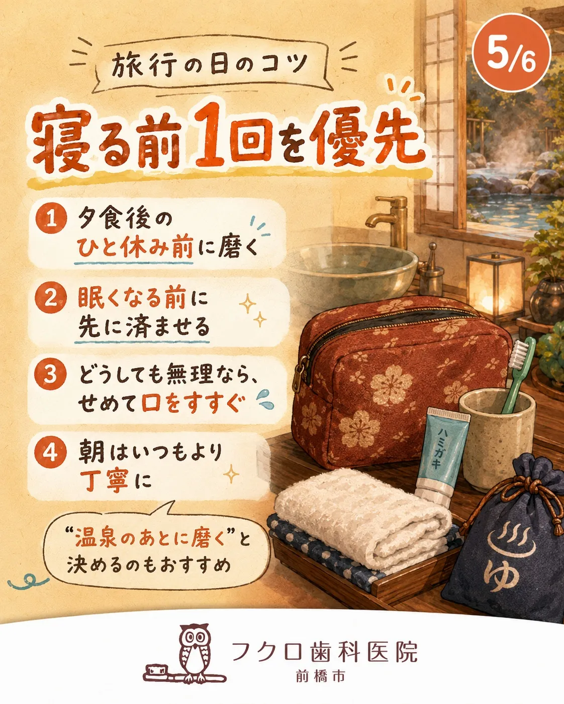 温泉に入って、夕食を食べて、部屋でのんびり。