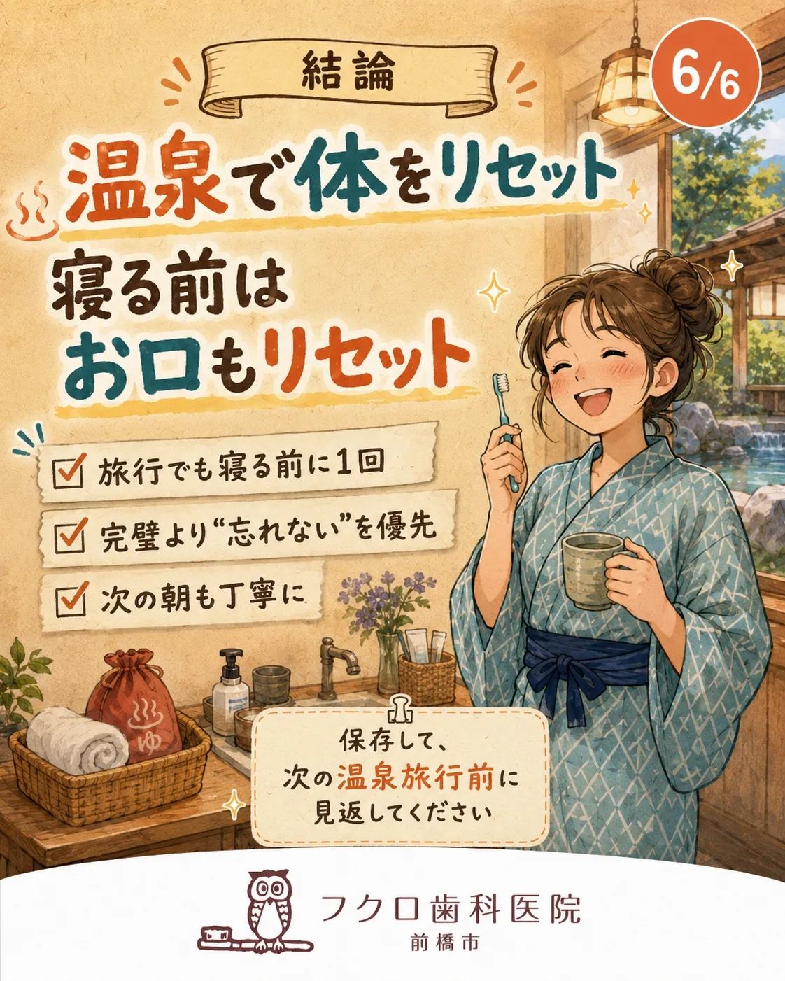 温泉に入って、夕食を食べて、部屋でのんびり。