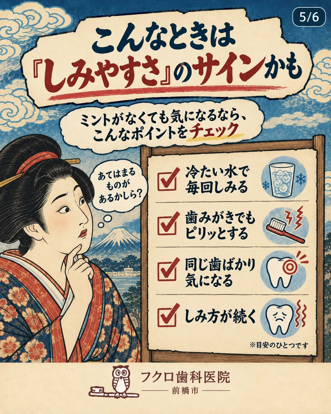 ミントガムやミントタブレットのあとに水を飲んで、