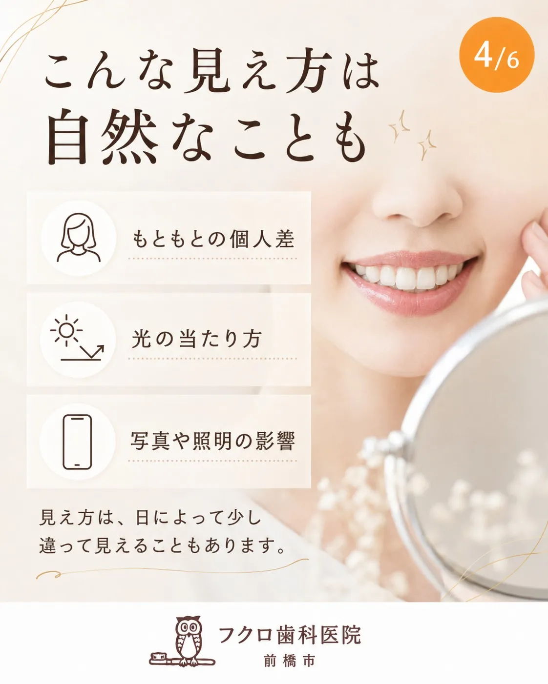 「前歯の先だけ、ちょっと透明っぽい…」