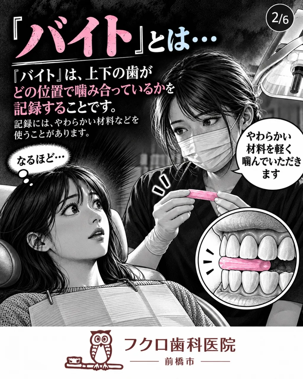 「先生、バイト取りますね」