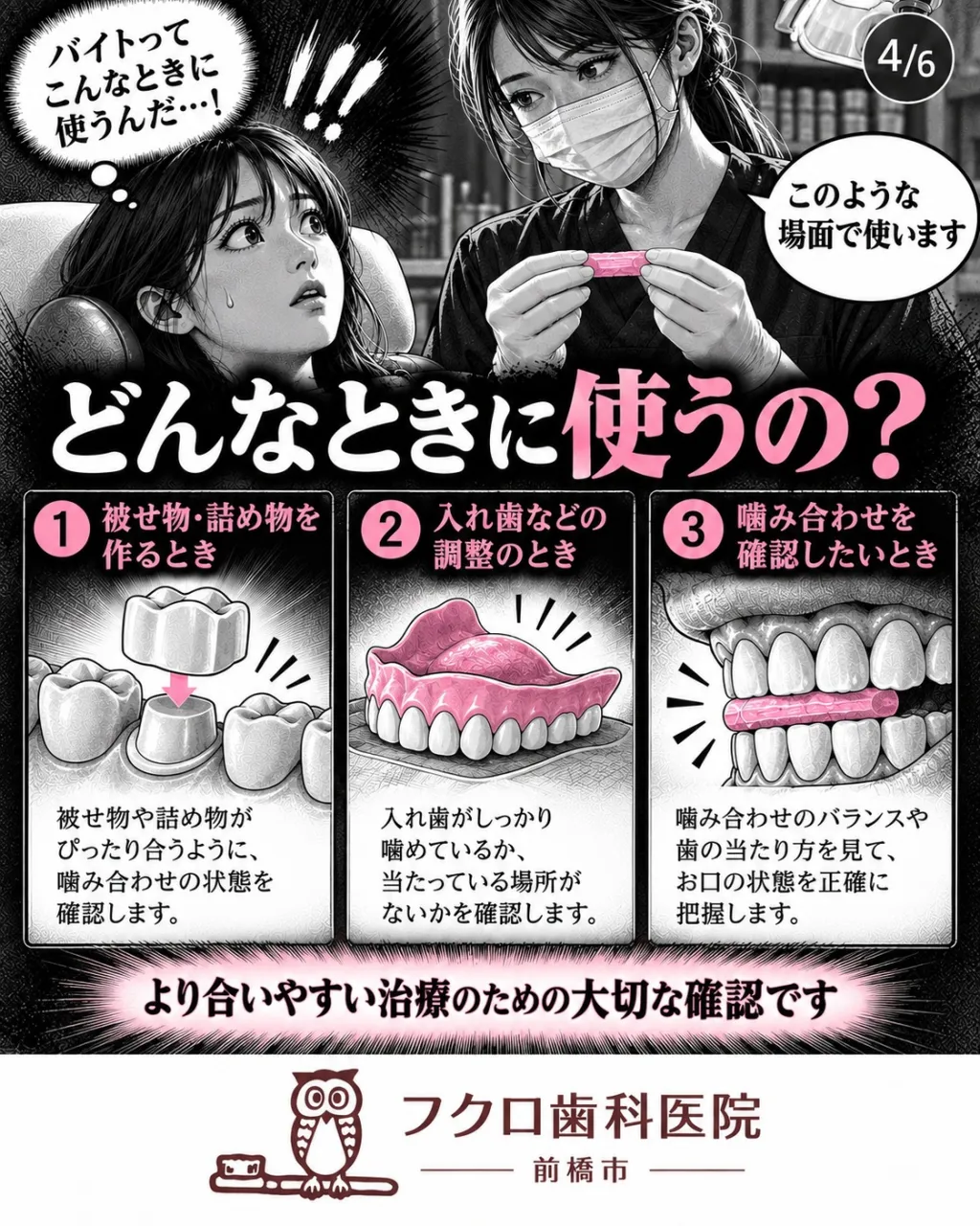 「先生、バイト取りますね」