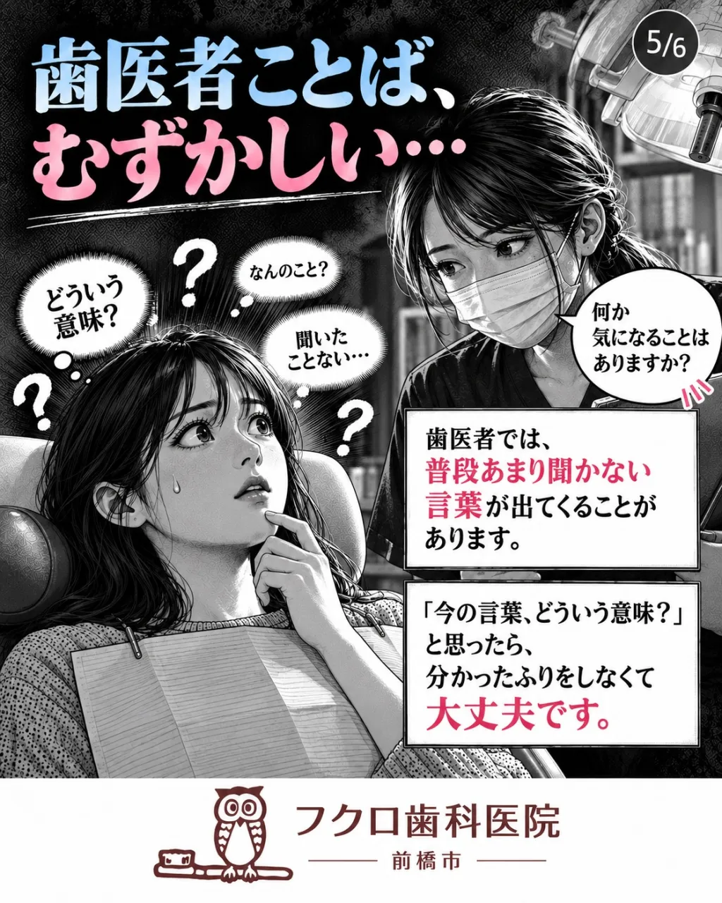 「先生、バイト取りますね」