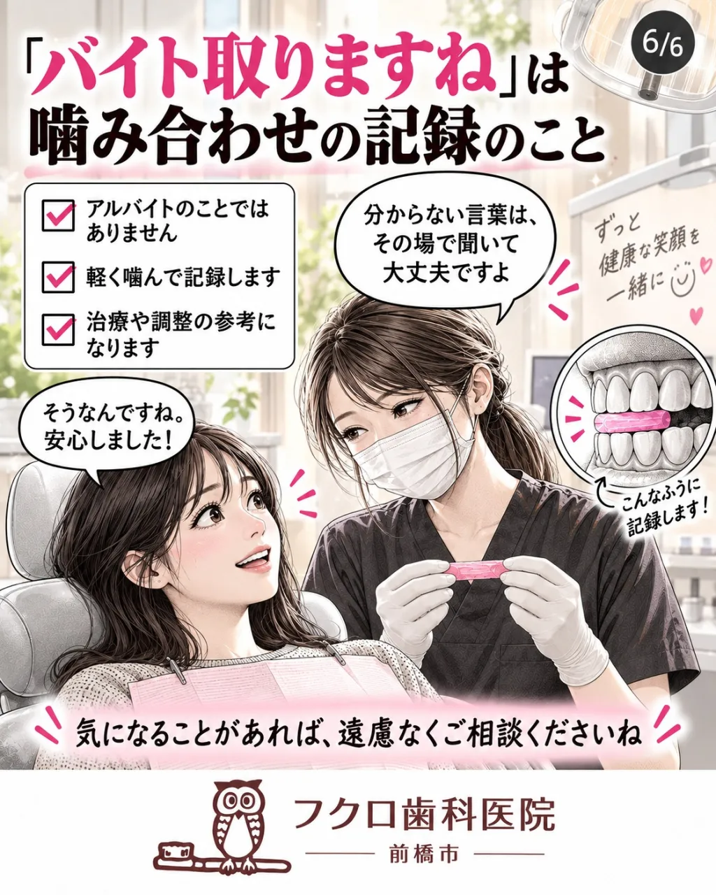 「先生、バイト取りますね」