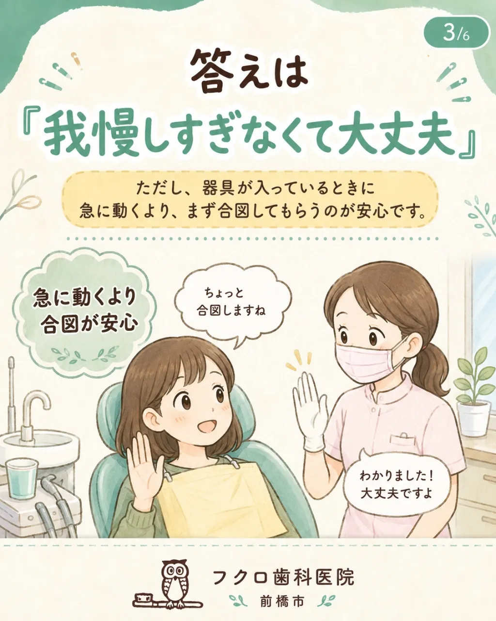 治療中、ふと気になることありませんか?