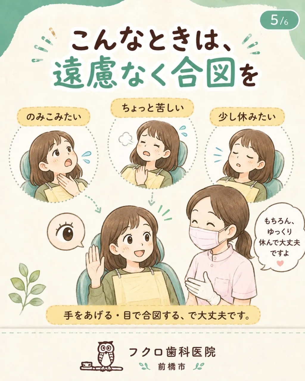 治療中、ふと気になることありませんか?