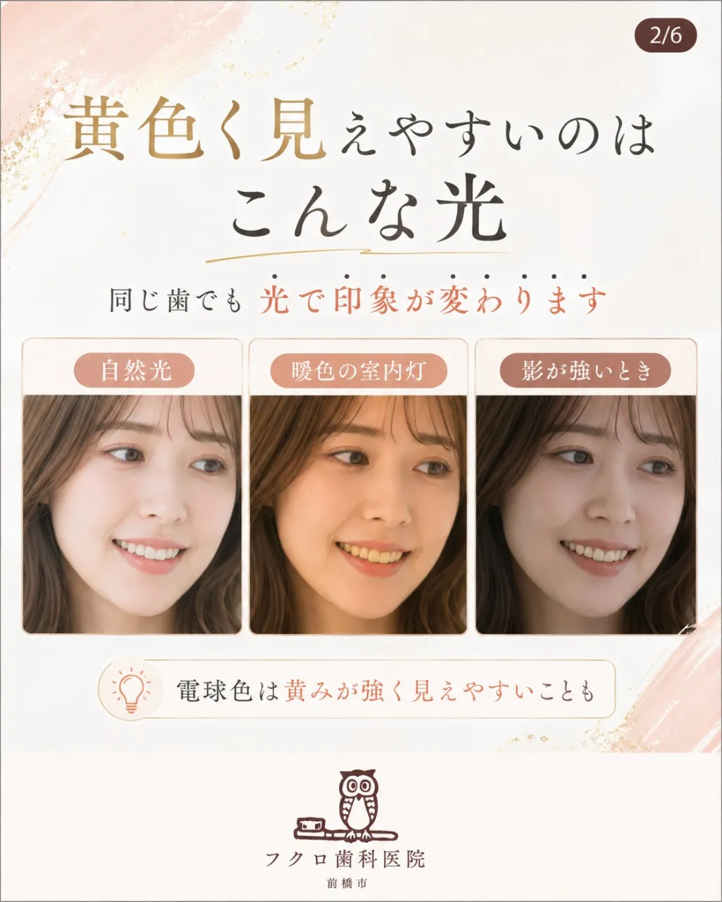 スマホで自分の笑顔を見たとき、