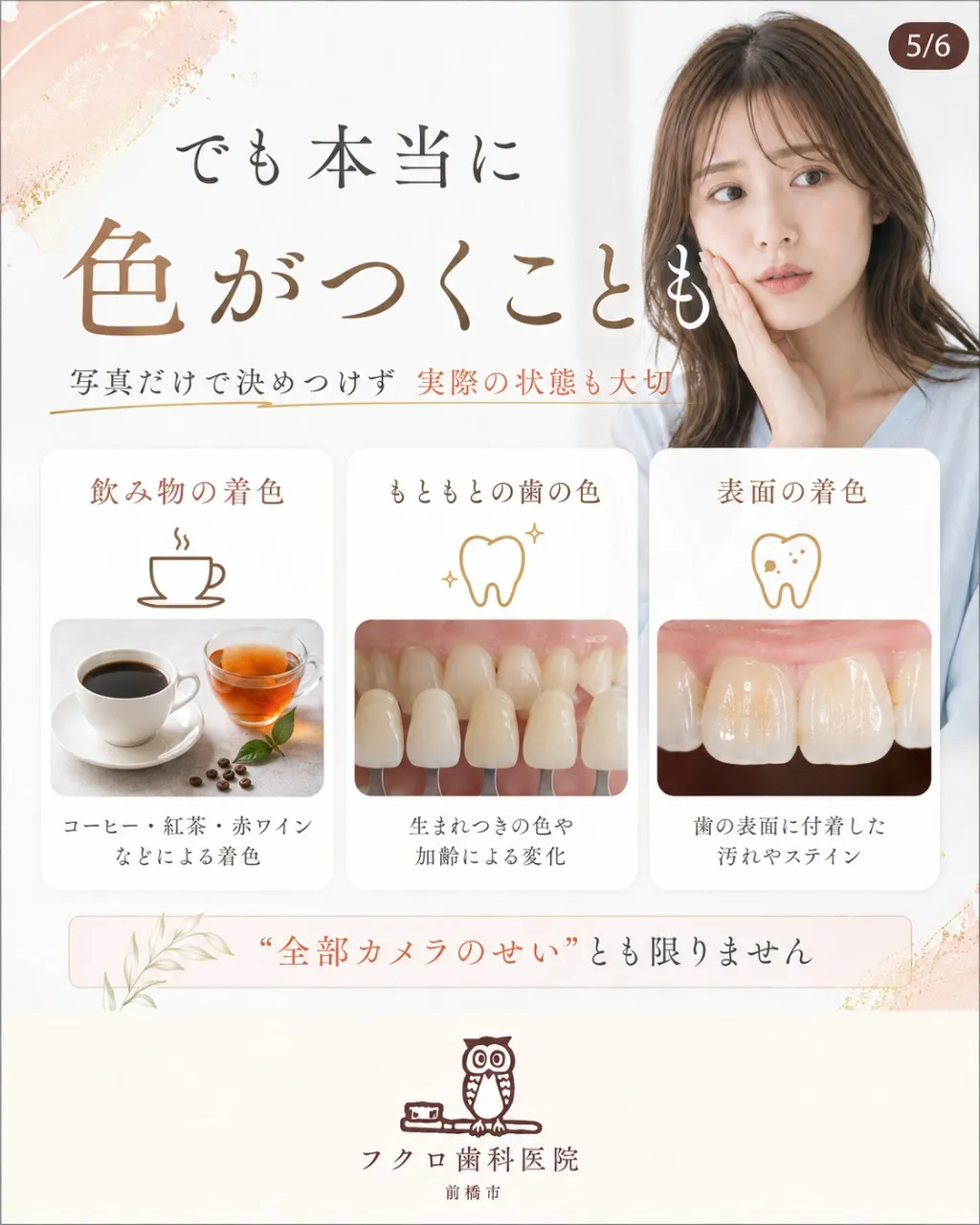 スマホで自分の笑顔を見たとき、
