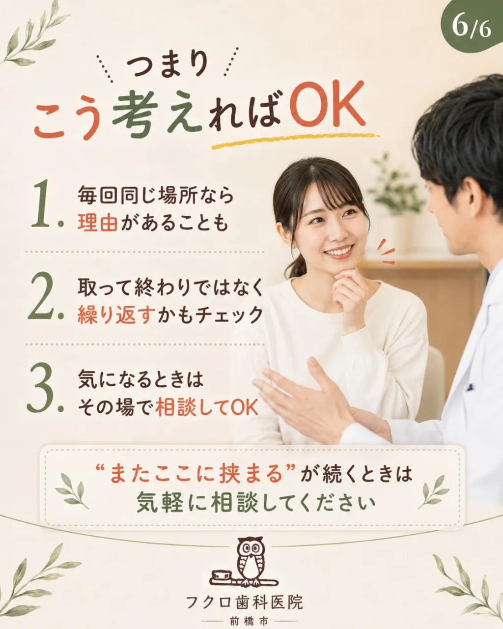 食事のたびに、