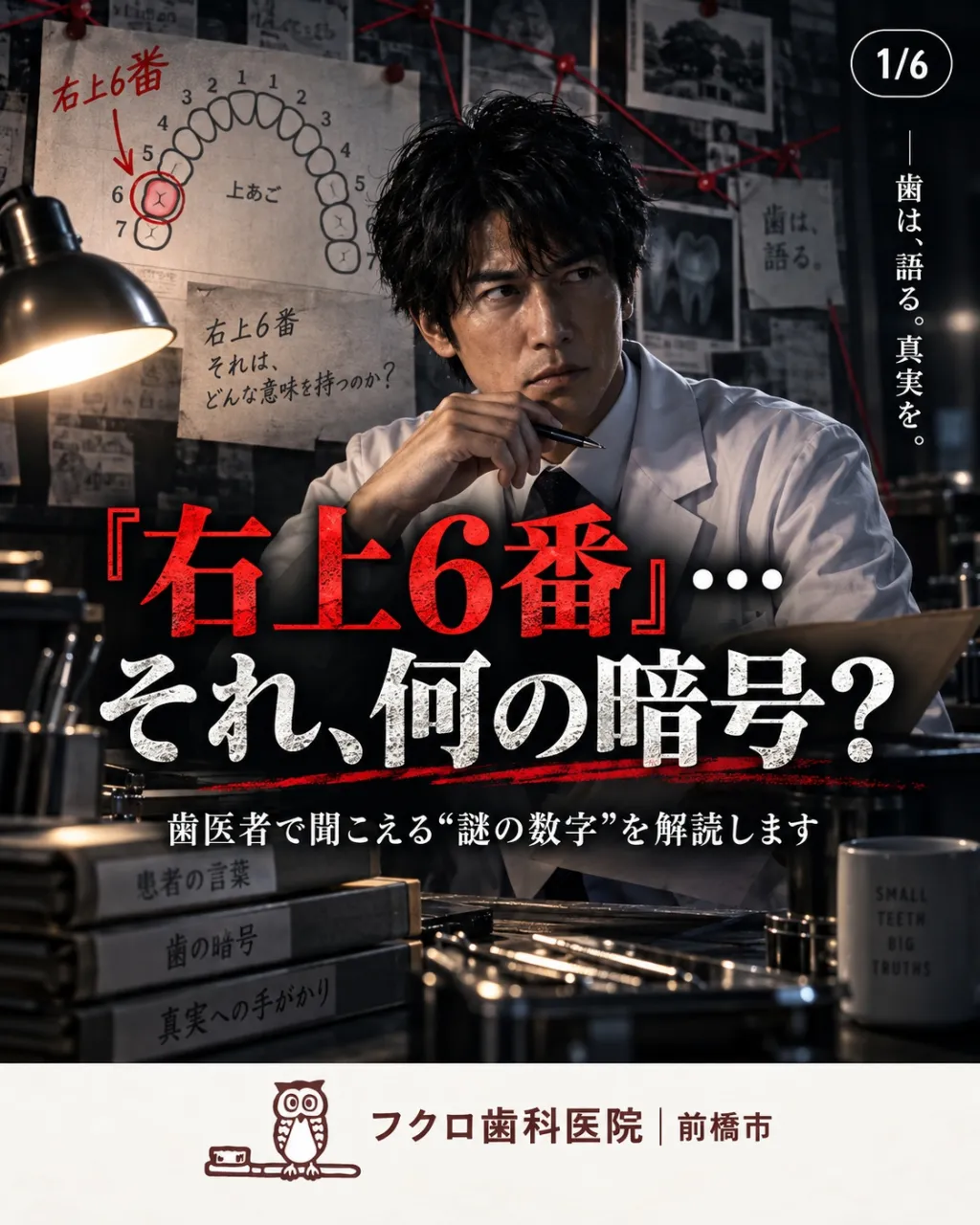 歯医者で聞こえてくる、